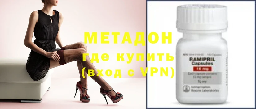 хочу   Алатырь  Метадон methadone 