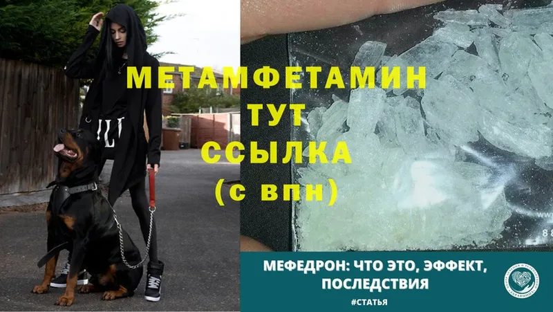 МЕТАМФЕТАМИН Methamphetamine  кракен   Алатырь 